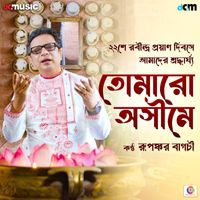 Rupankar Bagchi - Tomaro Ashime - Single
