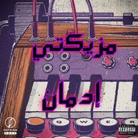 Bimbo - مزيكتي ادمان