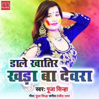 Ranjit Rana - Dale khatir Khada Ba Dewra