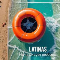 LATINAS - Ночь рисует любовь