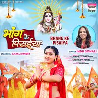 Indu Sonali - Bhang Ke Pisaiya