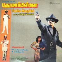 Gangai Amaran - Pudhu Maapillai (Original Motion Picture Soundtrack)