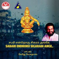 K.J.Yesudas - Sabari Endroru Sigaram Ange