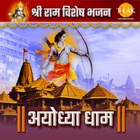 Ravindra Jain - Ayodhya - Shri Ram Special Bhajan