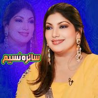 Saira Naseem - Main Te Mera Dilbar