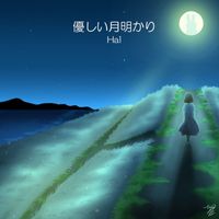 Hal - Gentle Moonlight