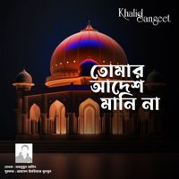 Mehedi - Tomar Adesh Mani Na (Male Varsion)