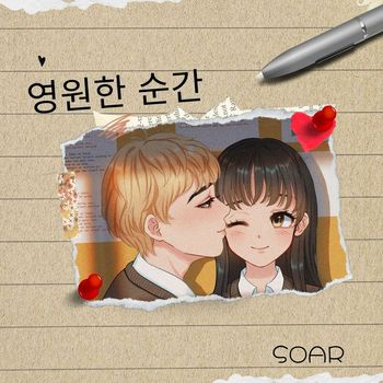 SOAR - 영원한 순간
