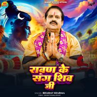 Bharat Sharma - Ravan Ke Sang Shiv Ji
