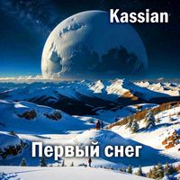 Kassian - Первый снег (Remix)
