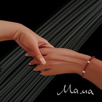 ROXANA - Мама