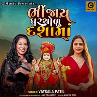 Vatsala Patil - Bhinjay Gharchodu Dashama