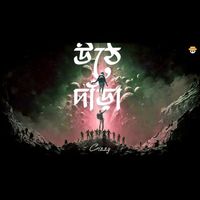 Cizzy - Uthe Dara