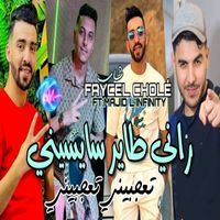 Cheb Faycel Chole - Rani Tayer Saysini