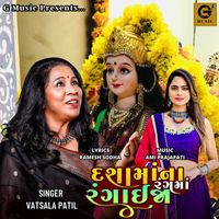 Vatsala Patil - Dashamana Rangma Rangai ja