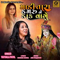 Vatsala Patil - Madi Tara Damru Ne DaK Vage