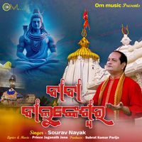 Sourav Nayak - Baba Balunkeswar