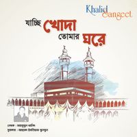 Mehedi - Jachchi Khoda Tomar Ghore (Hamd Naat) - Male Varsion