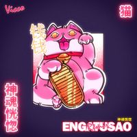 Vicco - ENGATUSAO =^.^= (Remixes)