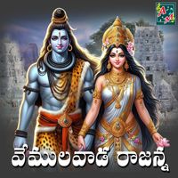 Jadala Ramesh - VEMULAWADA RAJANNA