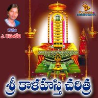 Ramadevi - Srikala Hasthi Charitra
