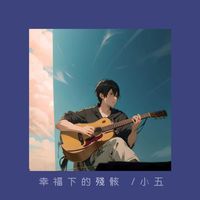 Five - The Ruins Beneath Happiness