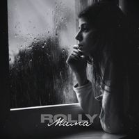 Rolly - Мама