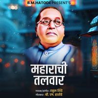 Rahul Shinde - Maharachi Talwar