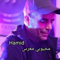 Hamid - محبوبي معرس