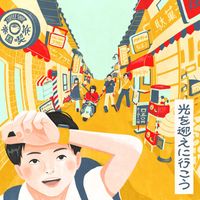 Teikokukissa - Hikari wo mukaeni ikou