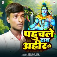 Krishna Raj - Pahuchle Sab Ahir Ho