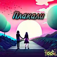 FOOD - Плакали