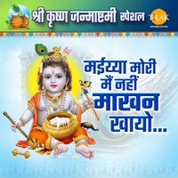 Ravindra Jain - Maiya Mori Main Nahin Makhan Khayo - Shri Krishna Janmashtami Special Bhajan