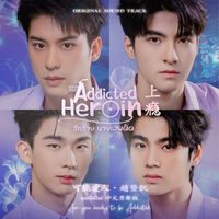 趙登凱 - 可能愛人 (ดอกไม้ไฟ  中文男聲版‧泰劇《上癮》插曲)