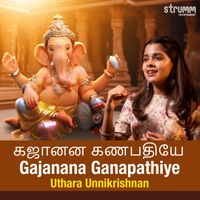 Uthara Unnikrishnan - Gajanana Ganapathiye