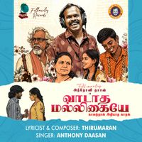 Anthony Daasan - Vaadaatha Malligaiye