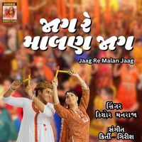 Kishor Manraja - Jaag Re Malan Jaag