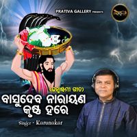 Karunakar - Basudeva Narayana Krushna Hare