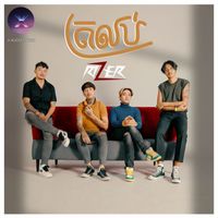 RIZER - ត្រលប់