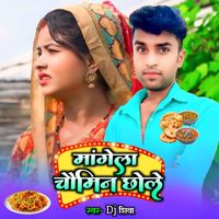 DJ Shiva - Mangela Choumin Chhole