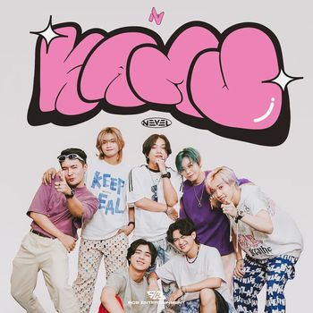NEVEL - Kamu