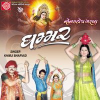 Khimji Bharvad - Ghammar Nonstop Garba