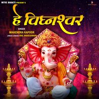 Mahendra Kapoor - Hey Vighneshwar