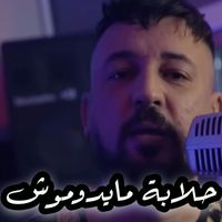 cheb kader tirigou - Halaba Maydomoch