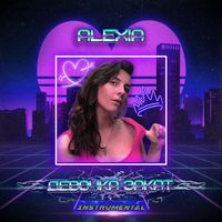 ALEXIA - Девочка закат