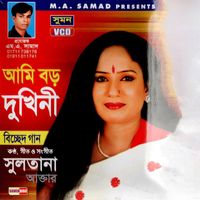 Sultana - Ami Boro Dukhini