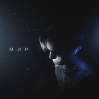 Lisi - Мир
