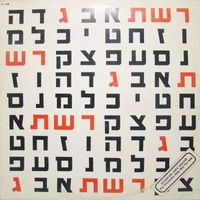 Shlomo Artzi - מה את רוצה שאומר לך היום