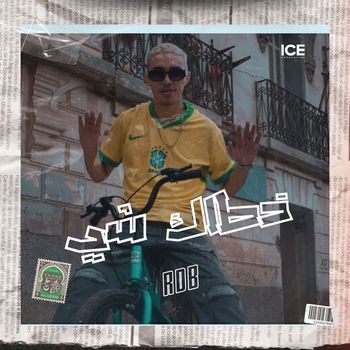 RDB - khtak chi