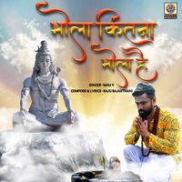 Sanj V - Bhola Kitna Bhola Hai